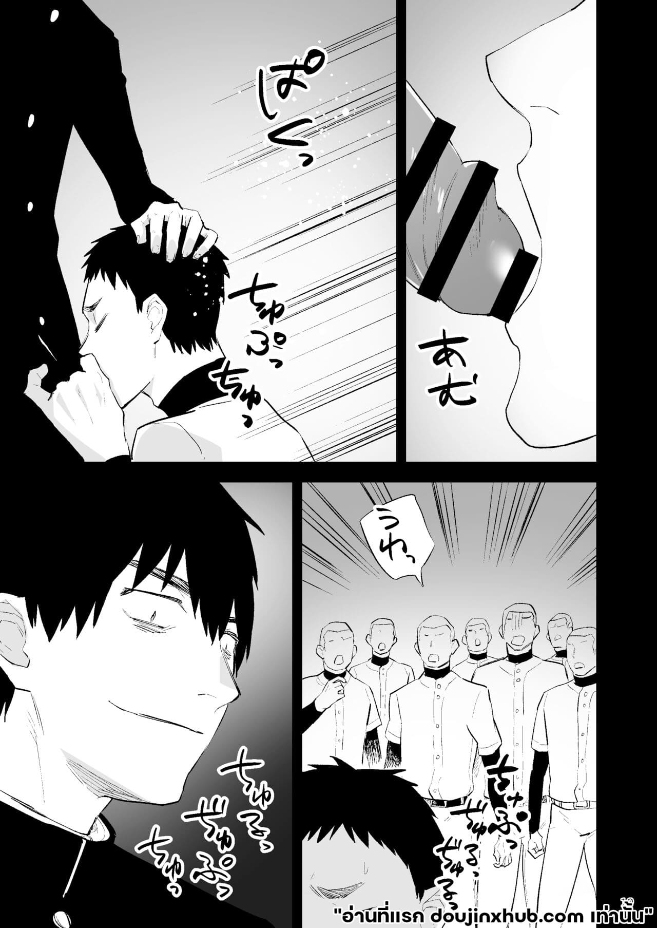 ความปรารถนาอันชั่วร้าย 02